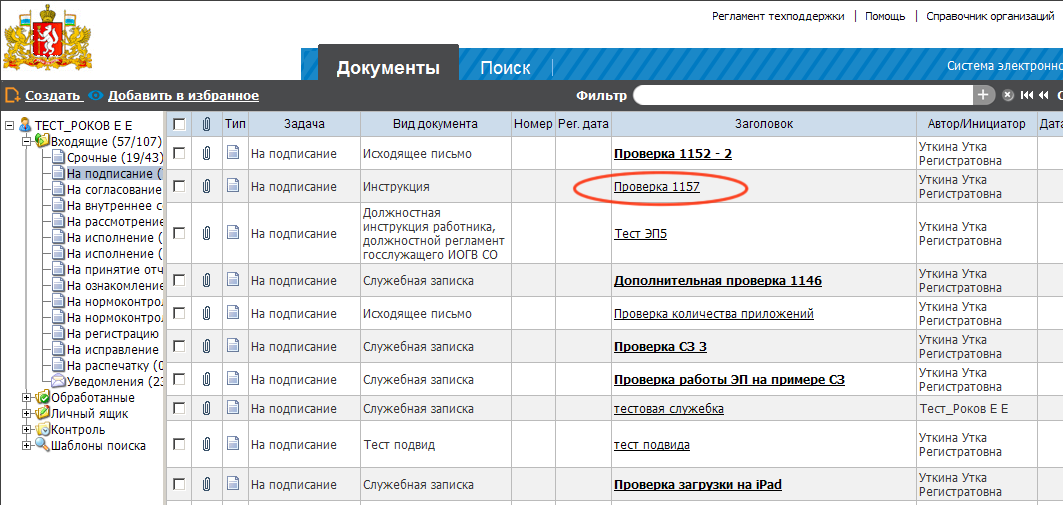 Открытие задачи для обработки